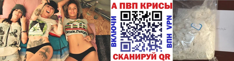 Alpha-PVP VHQ  маркетплейс наркотические препараты  Ртищево  блэк спрут ТОР 
