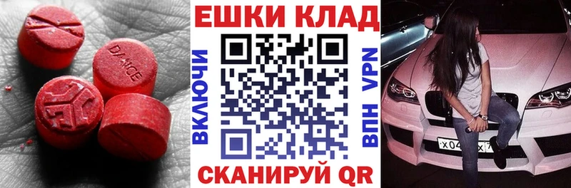 Ecstasy XTC  OMG как зайти  Ртищево 