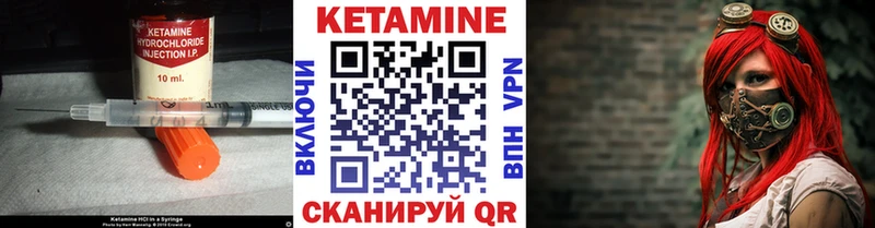 КЕТАМИН VHQ Ртищево