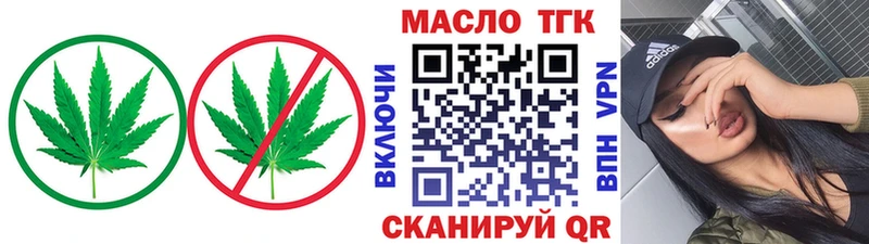 Дистиллят ТГК вейп  Ртищево 